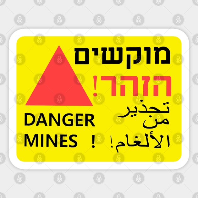 Danger Mines Sign from Israel - Hebrew English Arabic Sticker by EphemeraKiosk